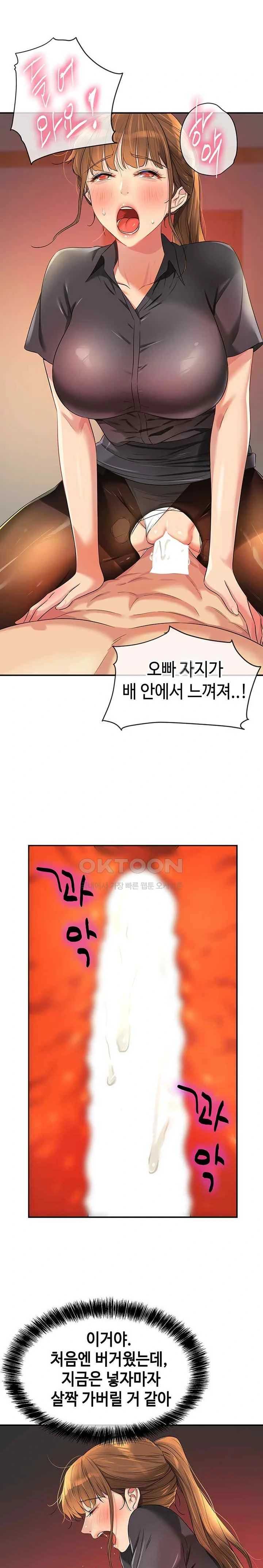 HOT  The Shop of Pleasure Page 17 - MangaHe