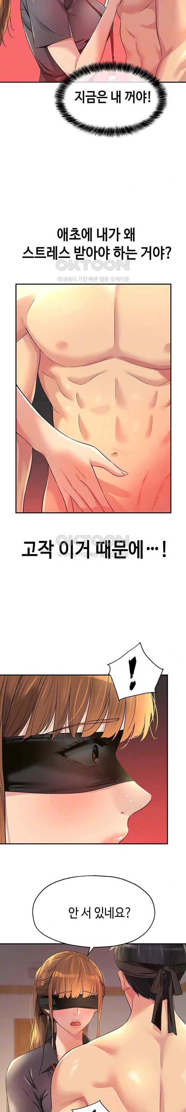 HOT  The Shop of Pleasure Page 4 - MangaHe