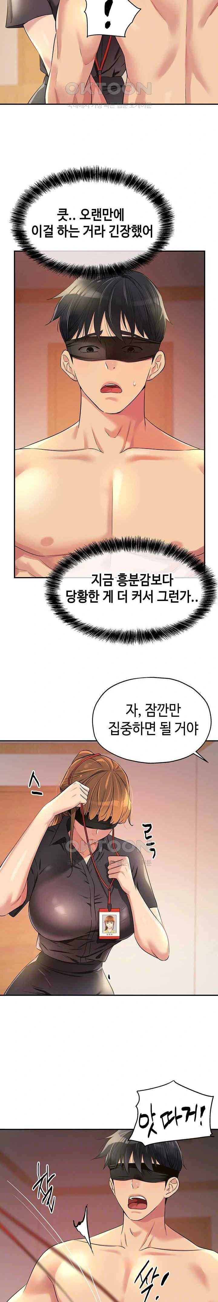 HOT  The Shop of Pleasure Page 5 - MangaHe
