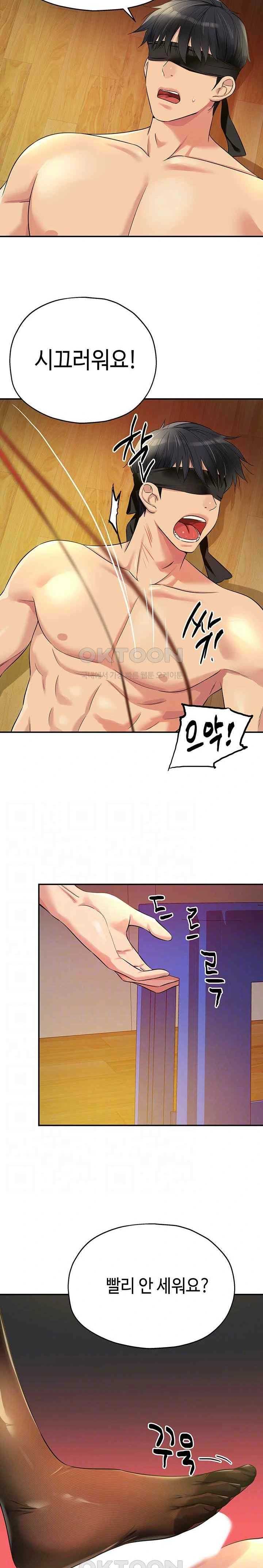 HOT  The Shop of Pleasure Page 7 - MangaHe