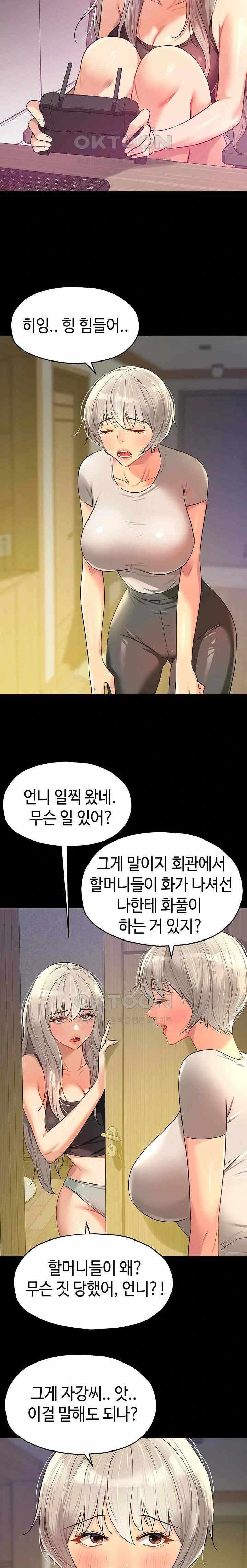 HOT  The Shop of Pleasure Page 22 - MangaHe