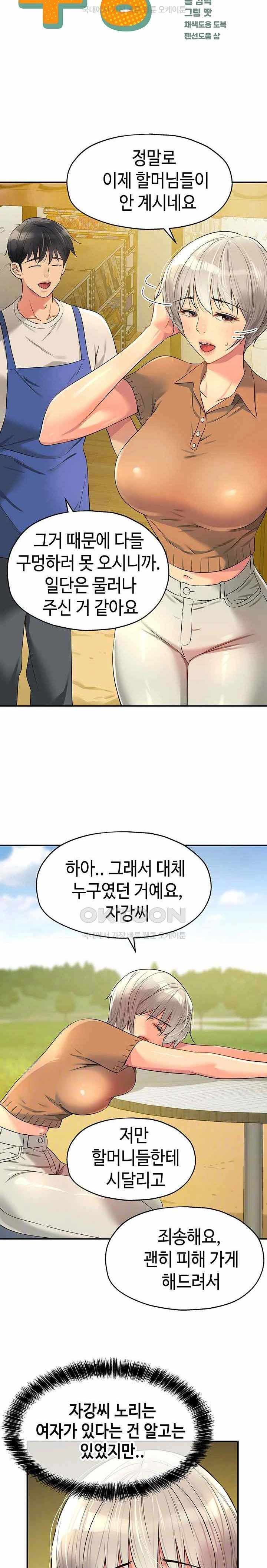 HOT  The Shop of Pleasure Page 7 - MangaHe