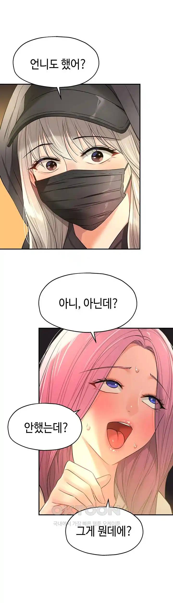 HOT  The Shop of Pleasure Page 18 - MangaHe