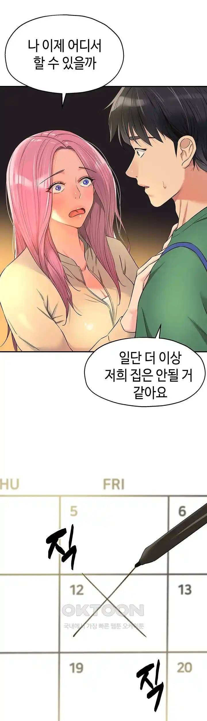 HOT  The Shop of Pleasure Page 19 - MangaHe