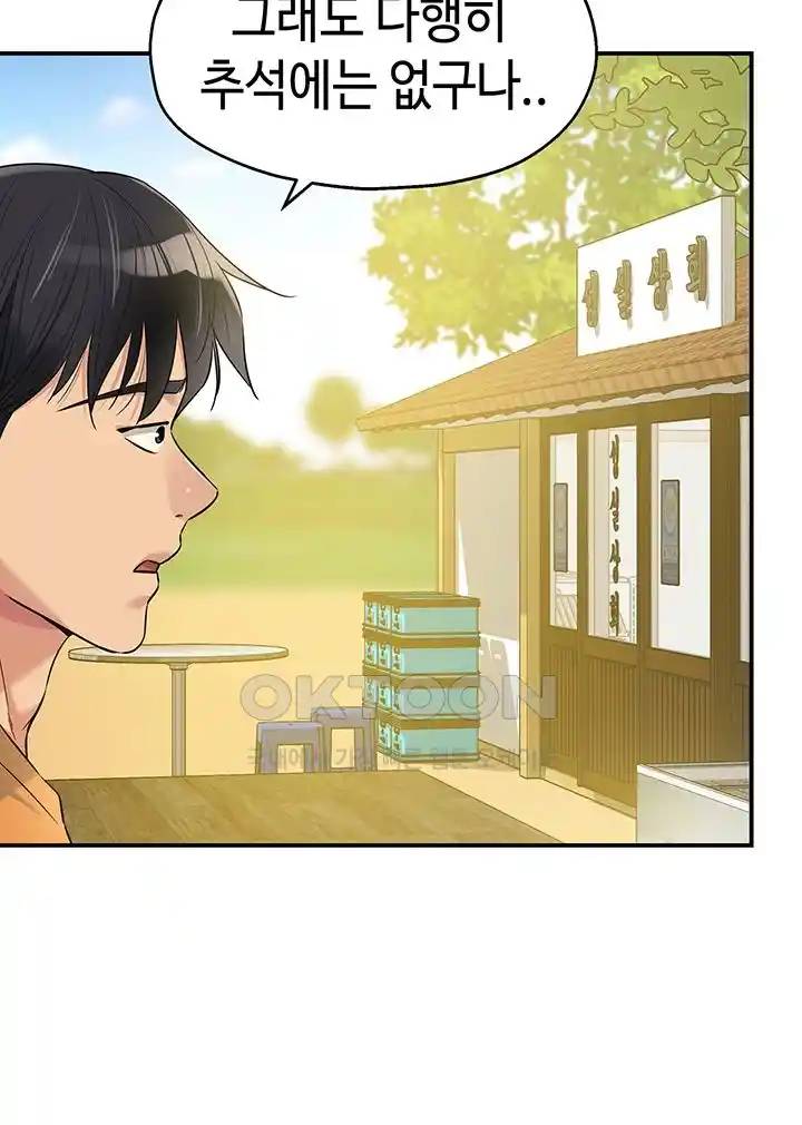 HOT  The Shop of Pleasure Page 28 - MangaHe