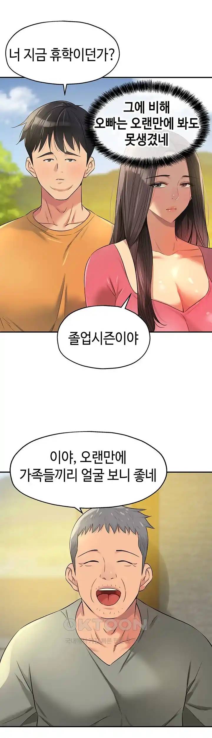 HOT  The Shop of Pleasure Page 35 - MangaHe