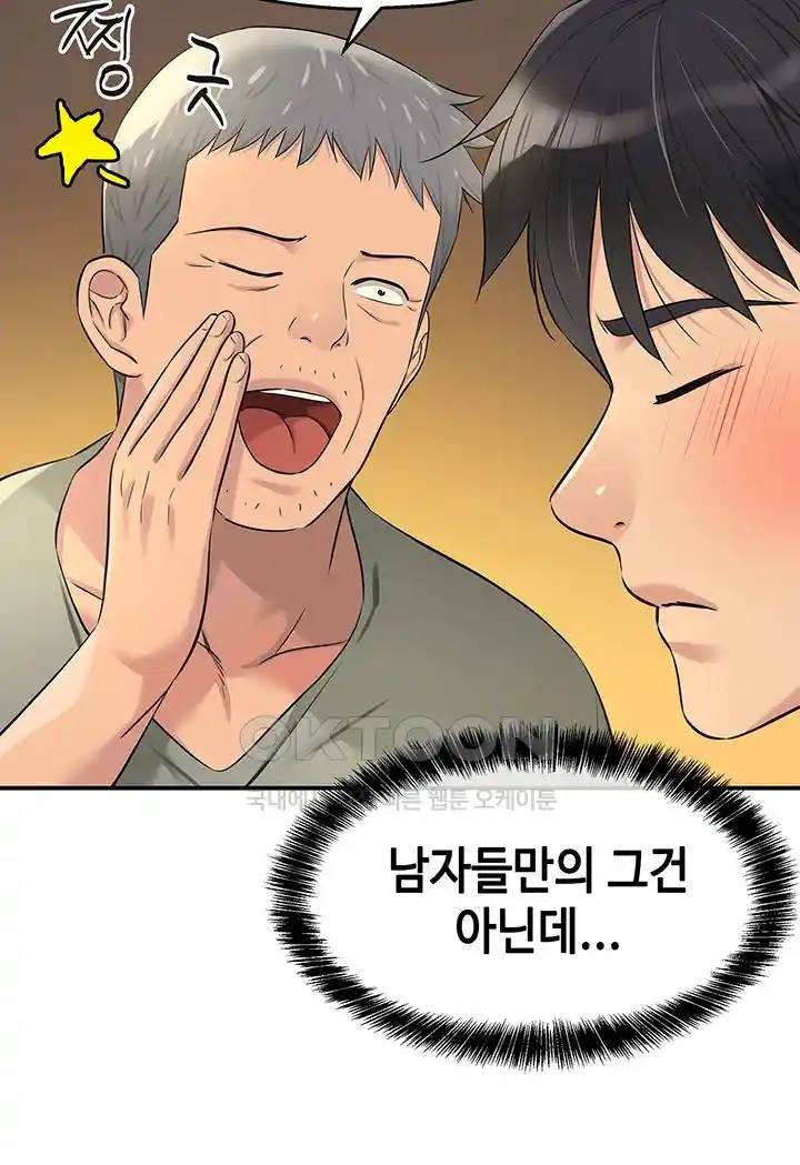 HOT  The Shop of Pleasure Page 39 - MangaHe