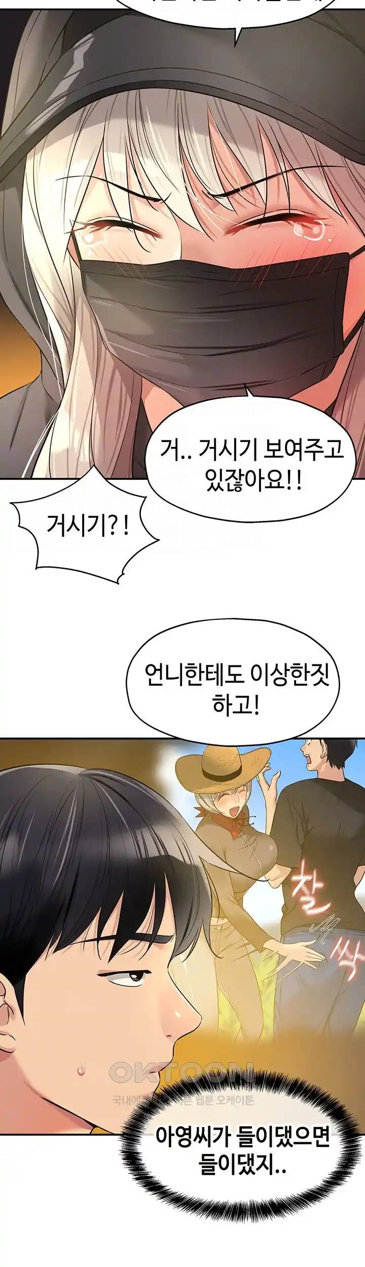 HOT  The Shop of Pleasure Page 5 - MangaHe