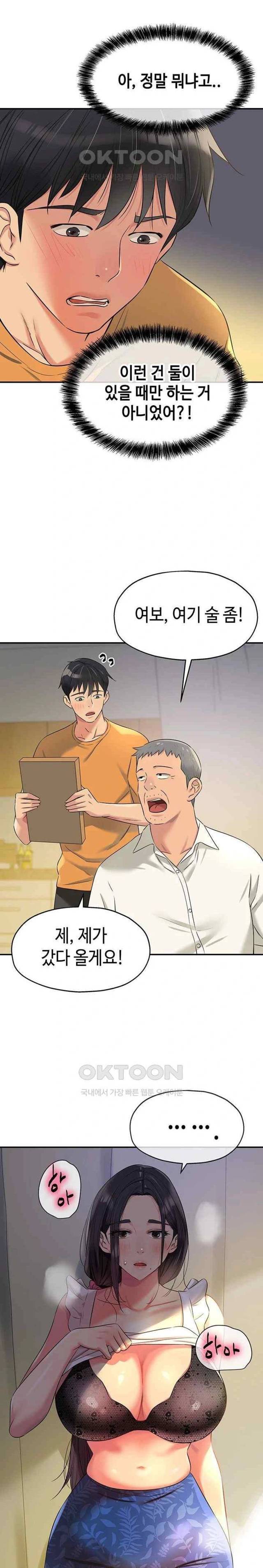 HOT  The Shop of Pleasure Page 21 - MangaHe