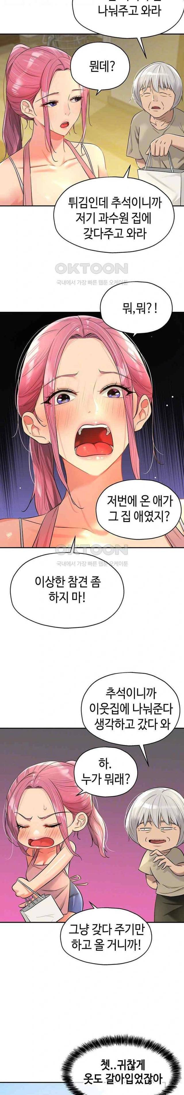 HOT  The Shop of Pleasure Page 4 - MangaHe