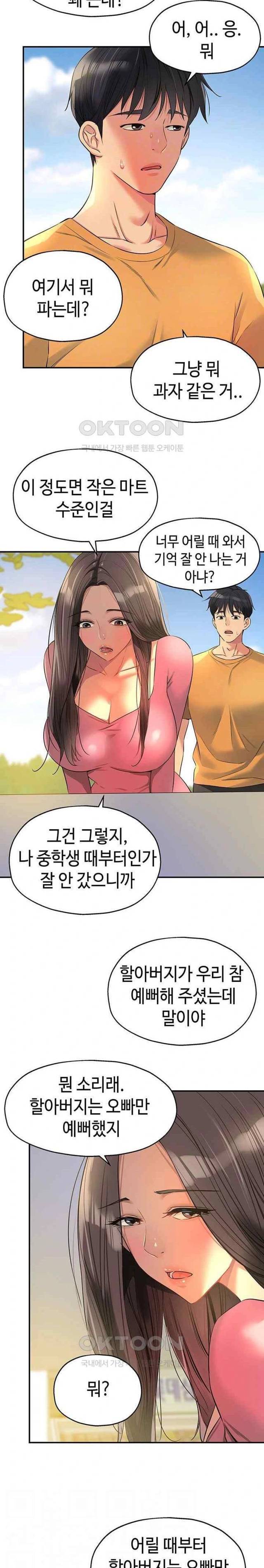 HOT  The Shop of Pleasure Page 8 - MangaHe