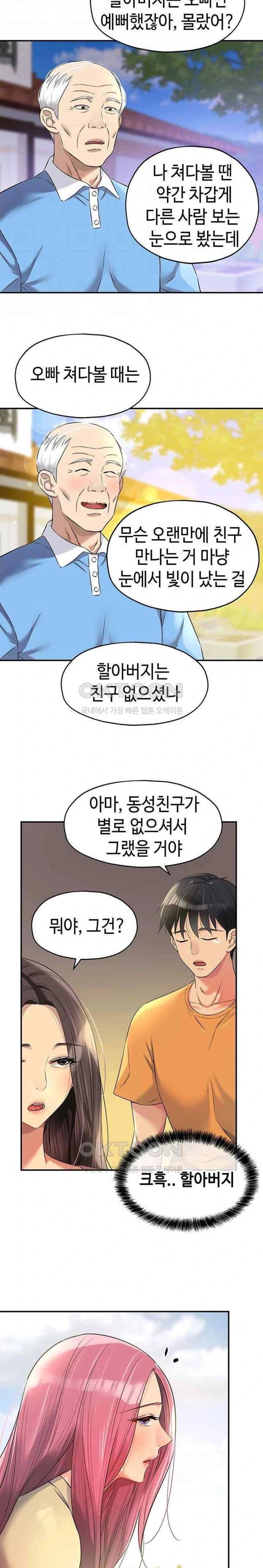 HOT  The Shop of Pleasure Page 9 - MangaHe