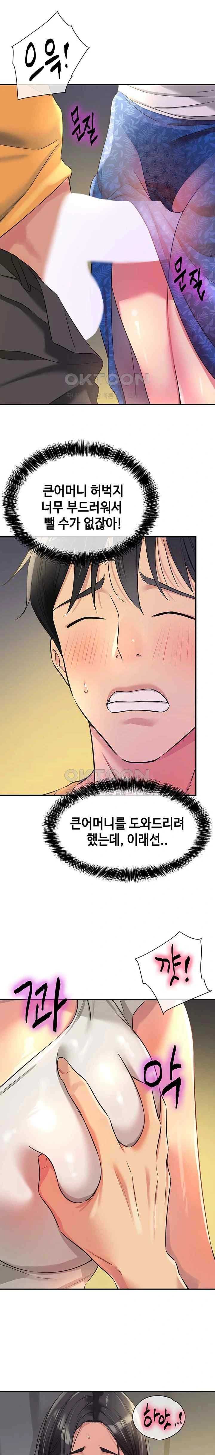 HOT  The Shop of Pleasure Page 12 - MangaHe