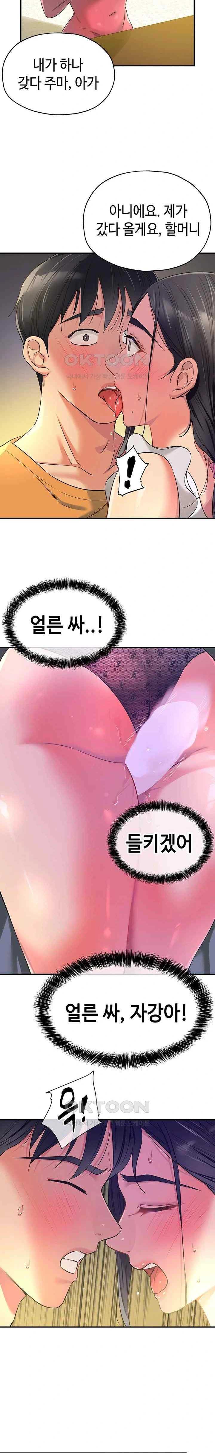 HOT  The Shop of Pleasure Page 15 - MangaHe