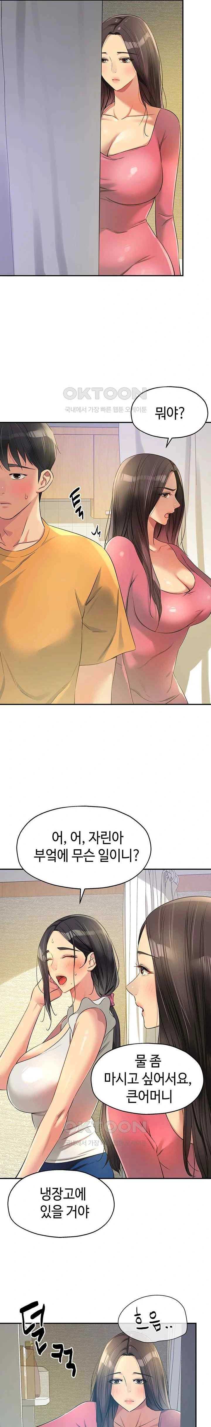 HOT  The Shop of Pleasure Page 16 - MangaHe