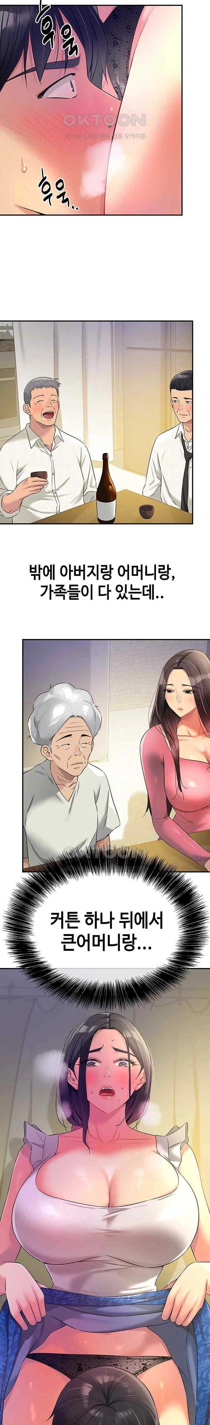 HOT  The Shop of Pleasure Page 4 - MangaHe