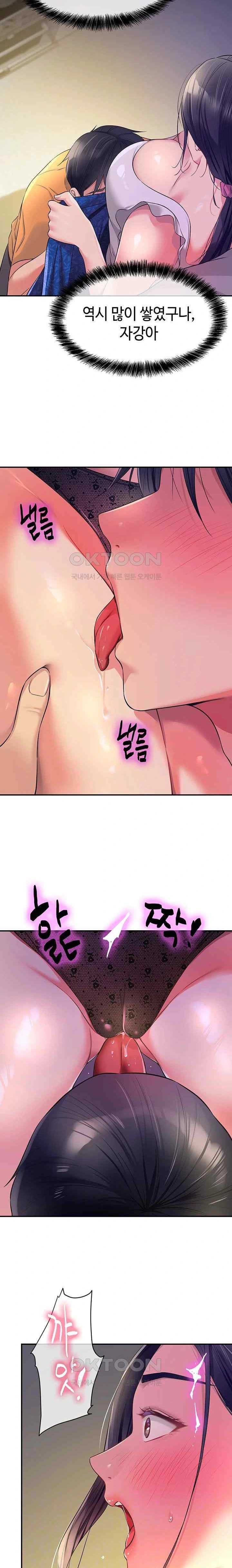 HOT  The Shop of Pleasure Page 6 - MangaHe
