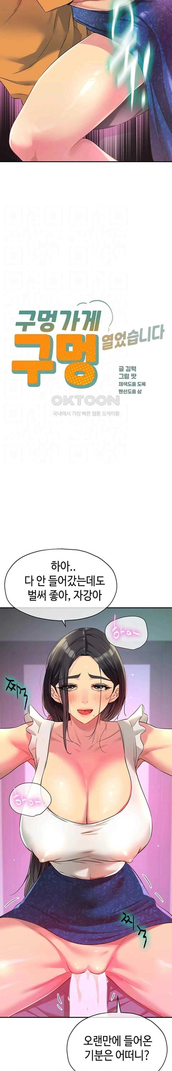 HOT  The Shop of Pleasure Page 3 - MangaHe
