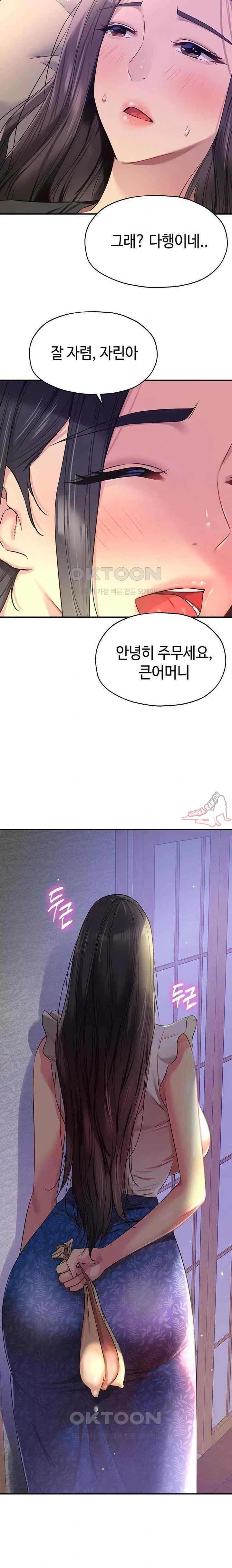 HOT  The Shop of Pleasure Page 11 - MangaHe