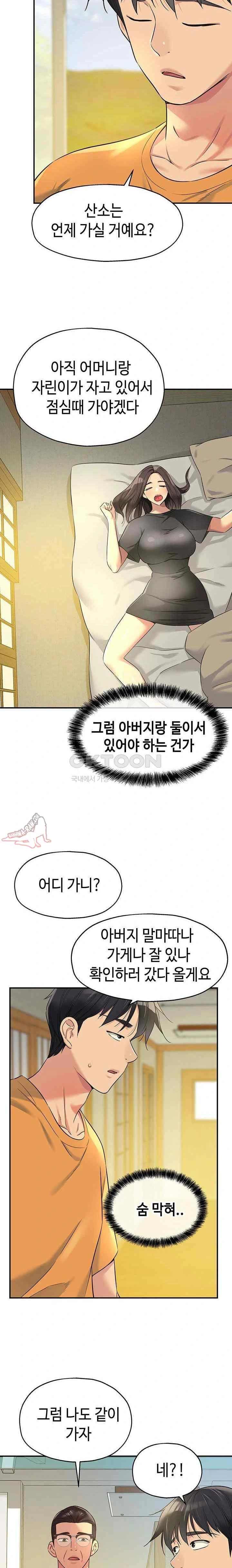 HOT  The Shop of Pleasure Page 14 - MangaHe