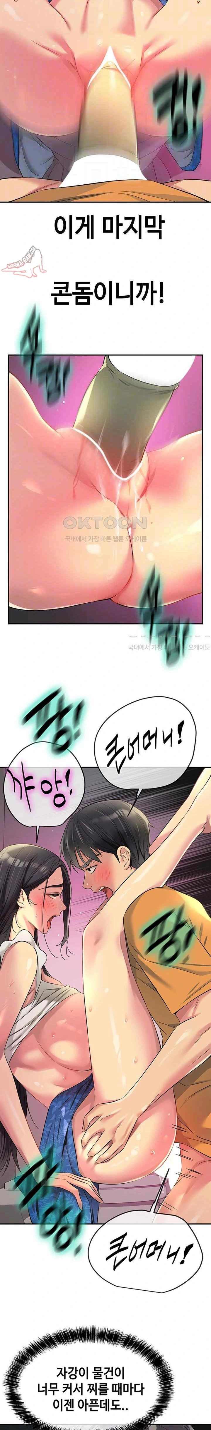 HOT  The Shop of Pleasure Page 6 - MangaHe