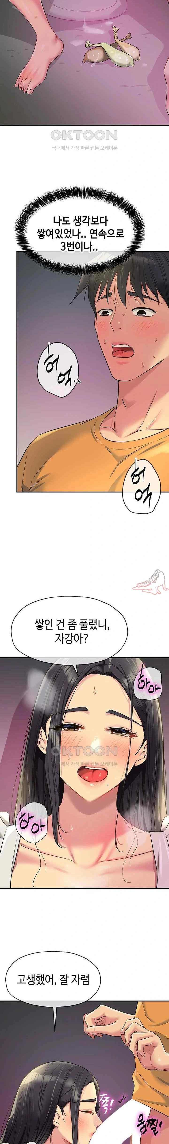 HOT  The Shop of Pleasure Page 9 - MangaHe