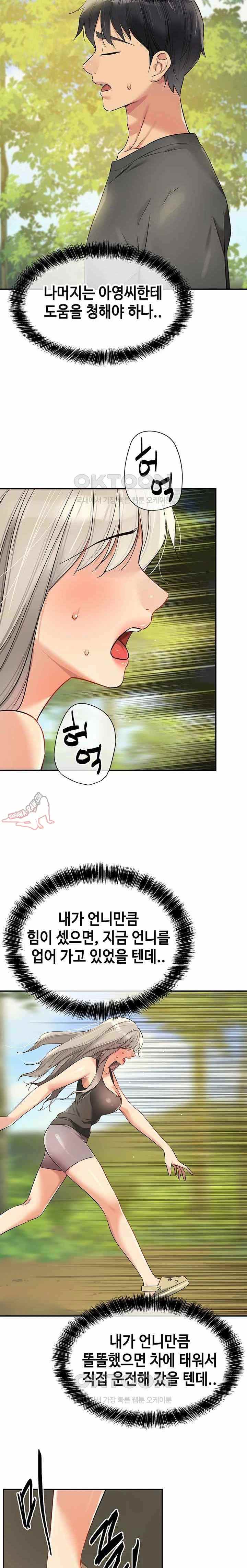 HOT  The Shop of Pleasure Page 15 - MangaHe