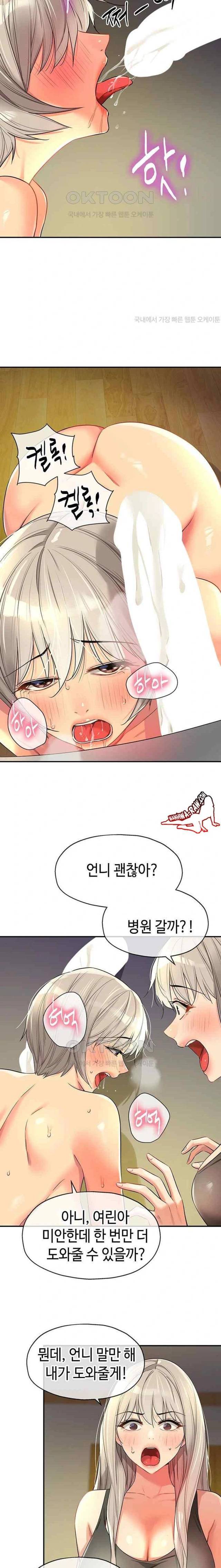 HOT  The Shop of Pleasure Page 14 - MangaHe