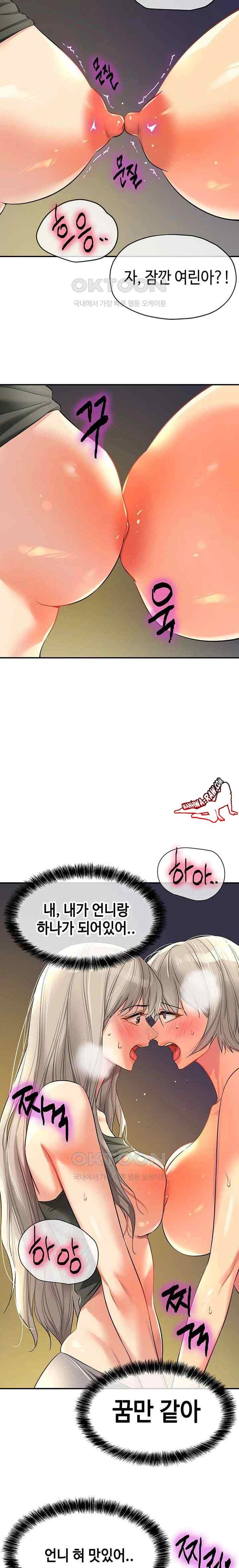 HOT  The Shop of Pleasure Page 11 - MangaHe