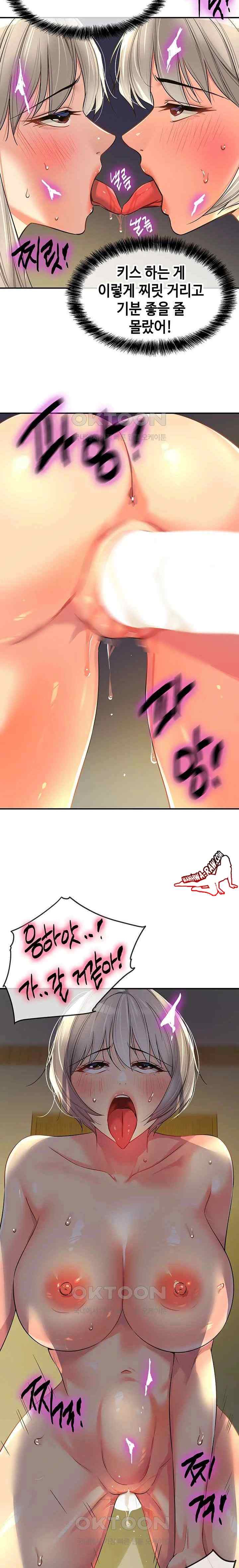 HOT  The Shop of Pleasure Page 12 - MangaHe