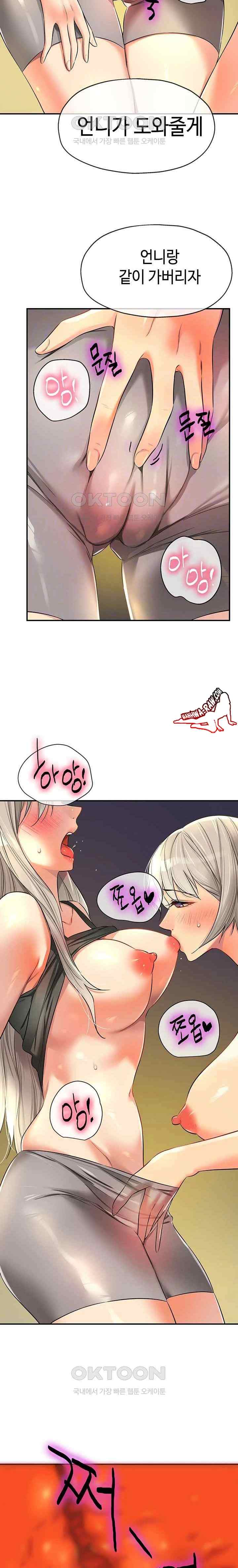 HOT  The Shop of Pleasure Page 8 - MangaHe
