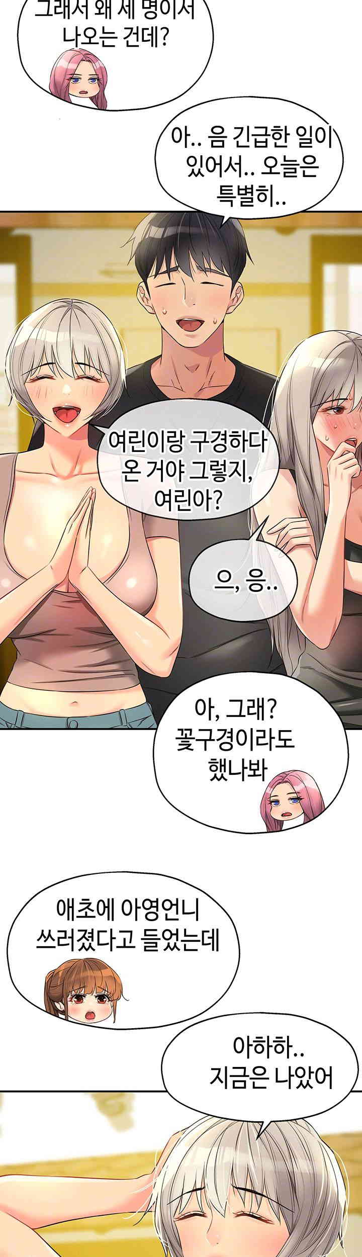 HOT  The Shop of Pleasure Page 15 - MangaHe