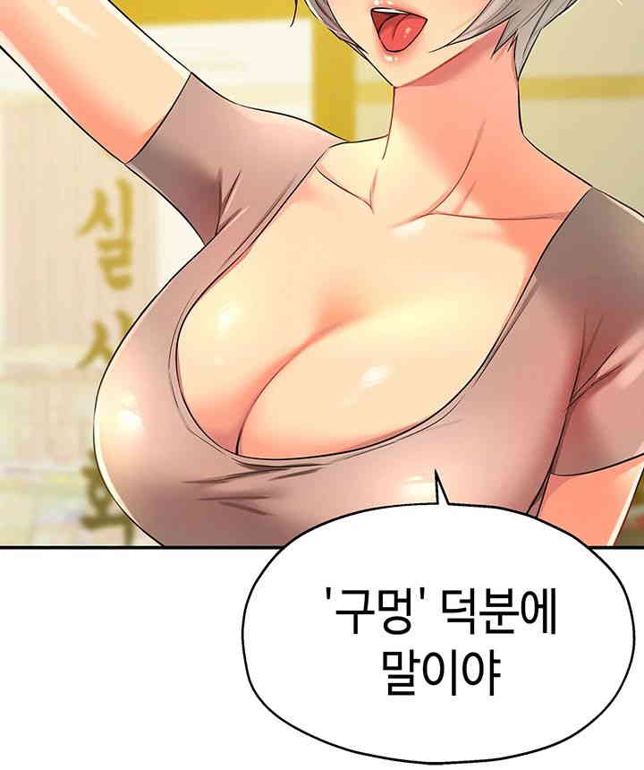 HOT  The Shop of Pleasure Page 16 - MangaHe