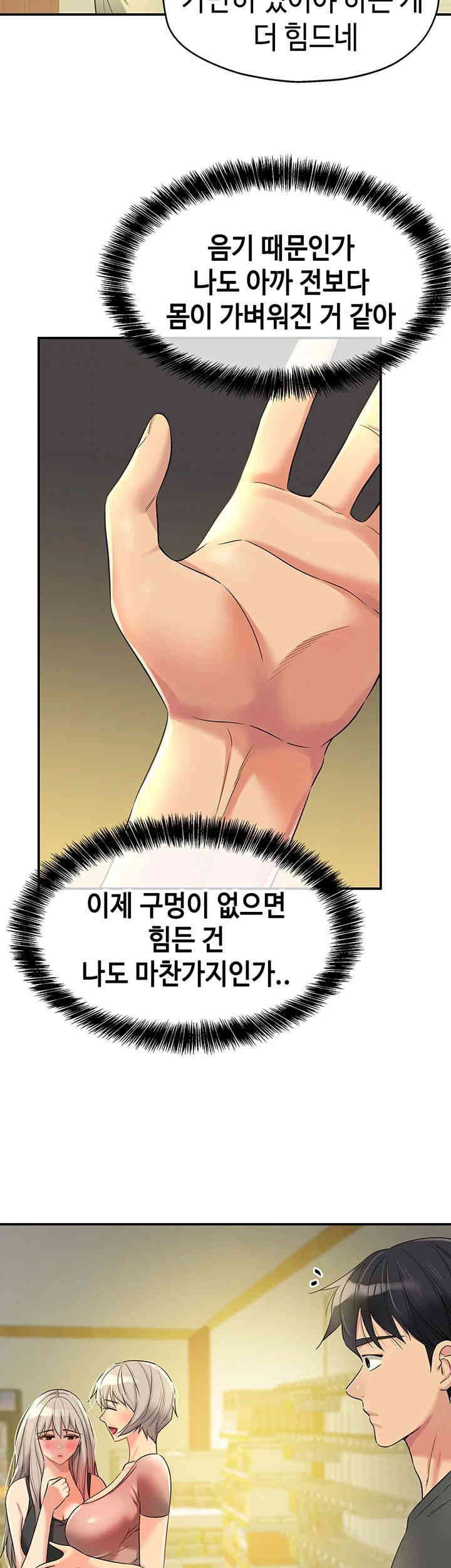 HOT  The Shop of Pleasure Page 3 - MangaHe