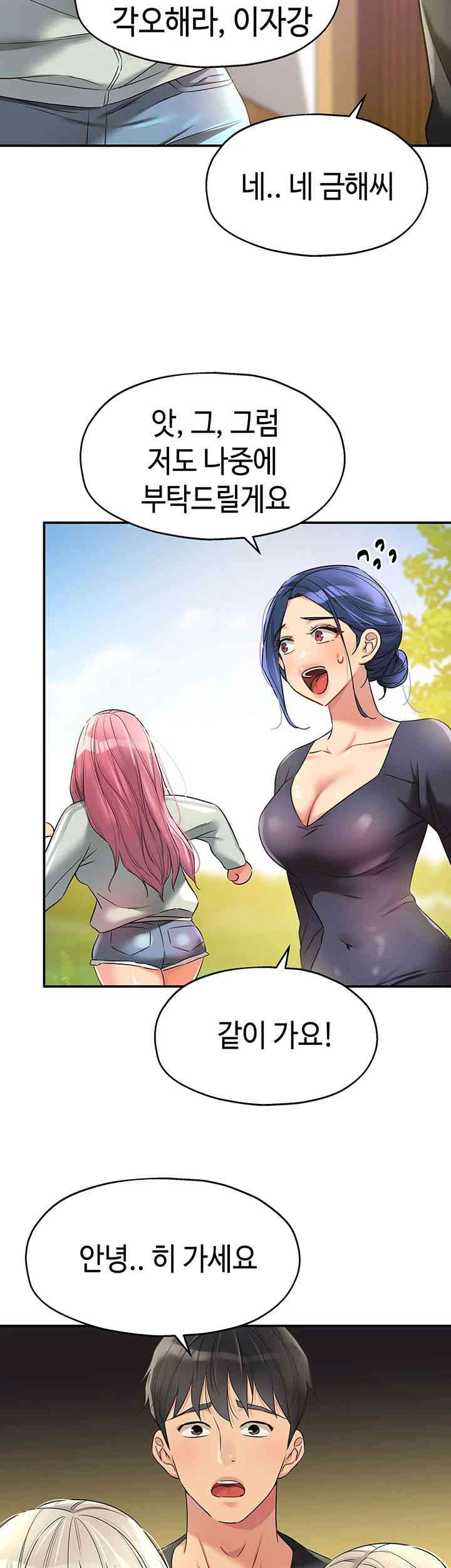 HOT  The Shop of Pleasure Page 24 - MangaHe