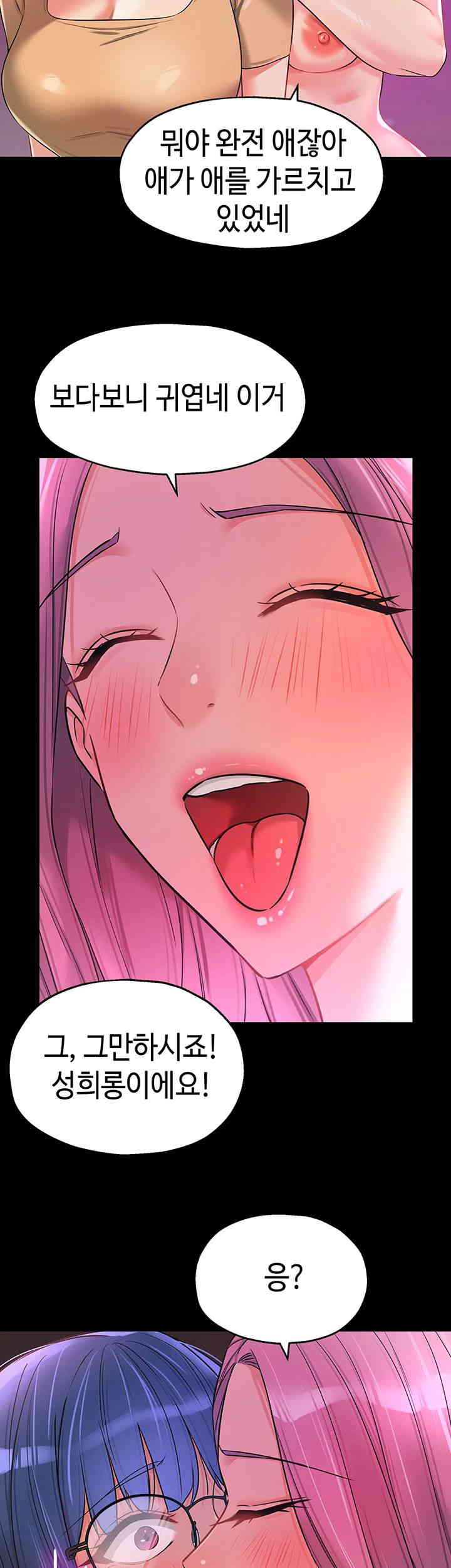 HOT  The Shop of Pleasure Page 35 - MangaHe