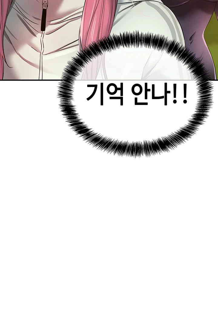 HOT  The Shop of Pleasure Page 38 - MangaHe