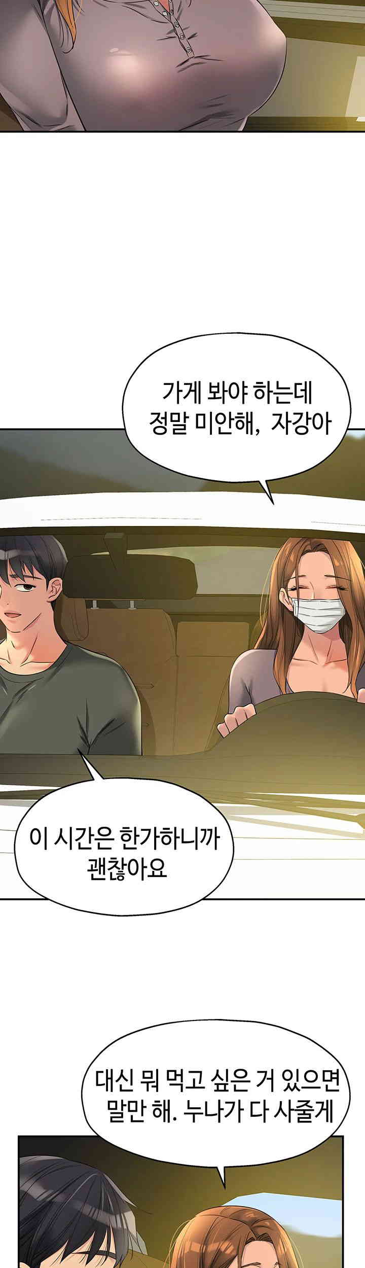 HOT  The Shop of Pleasure Page 25 - MangaHe