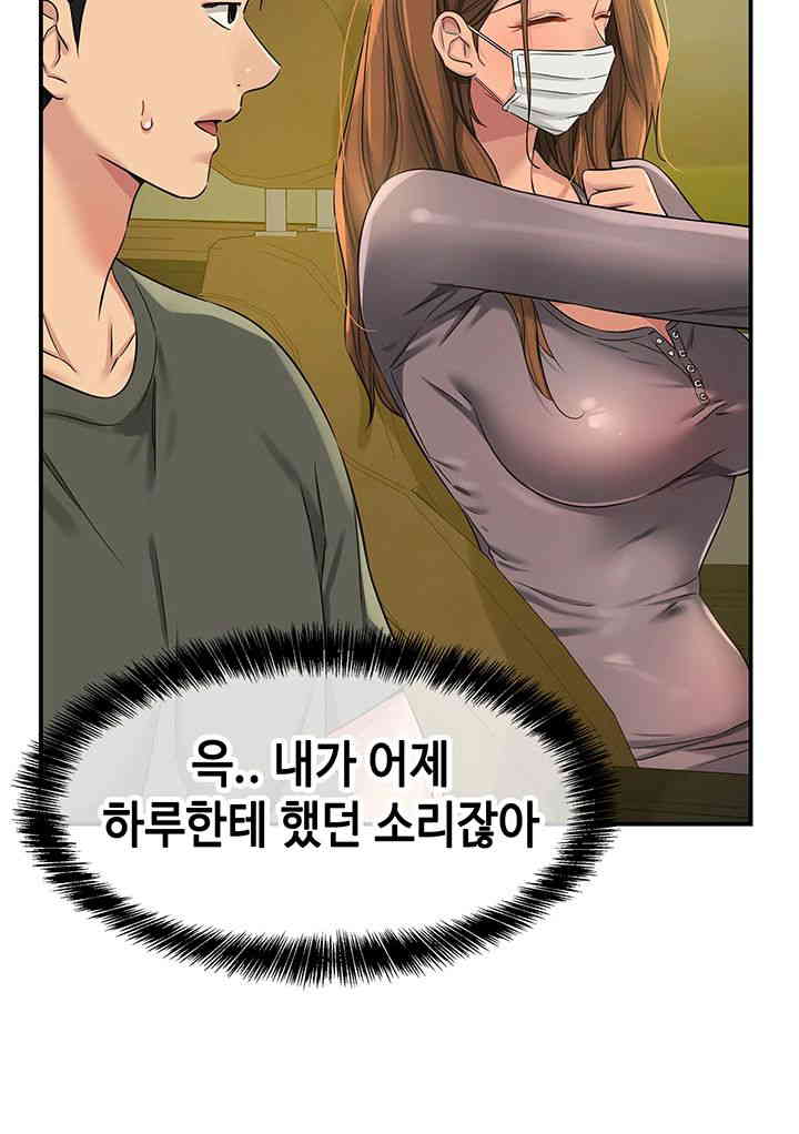 HOT  The Shop of Pleasure Page 26 - MangaHe
