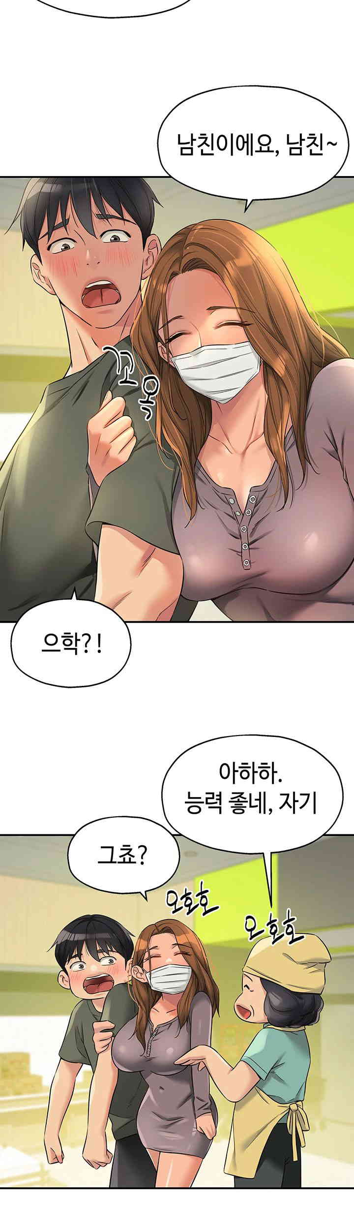 HOT  The Shop of Pleasure Page 34 - MangaHe