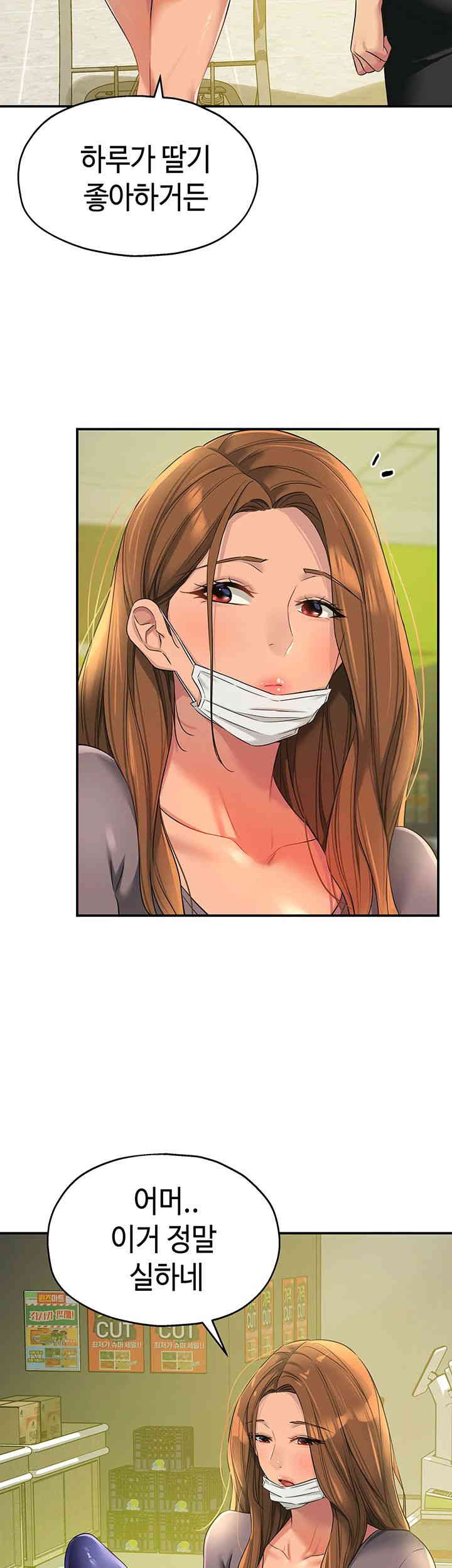 HOT  The Shop of Pleasure Page 38 - MangaHe