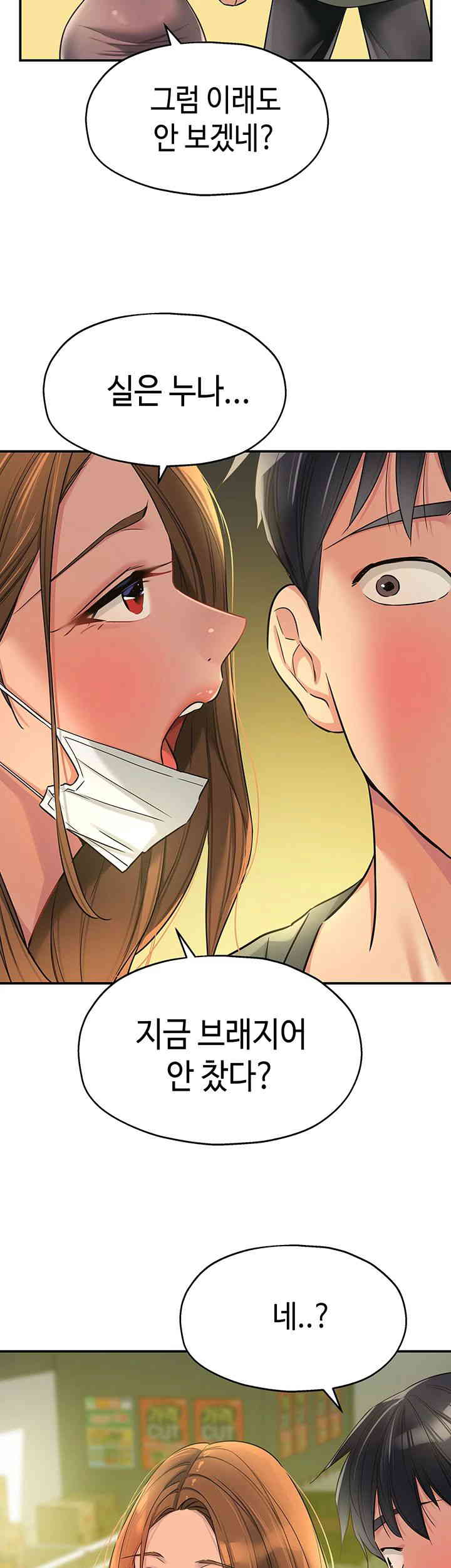HOT  The Shop of Pleasure Page 44 - MangaHe