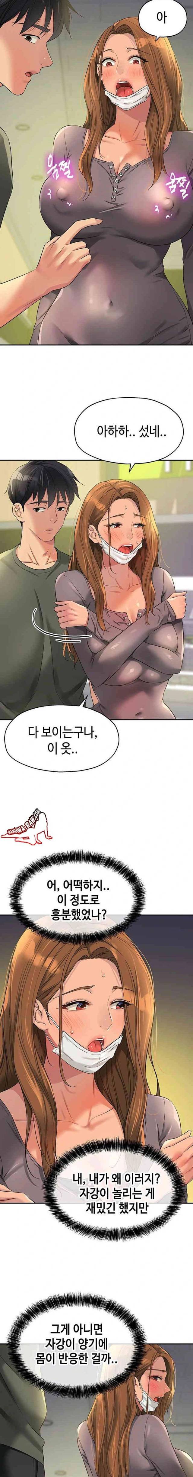 HOT  The Shop of Pleasure Page 9 - MangaHe