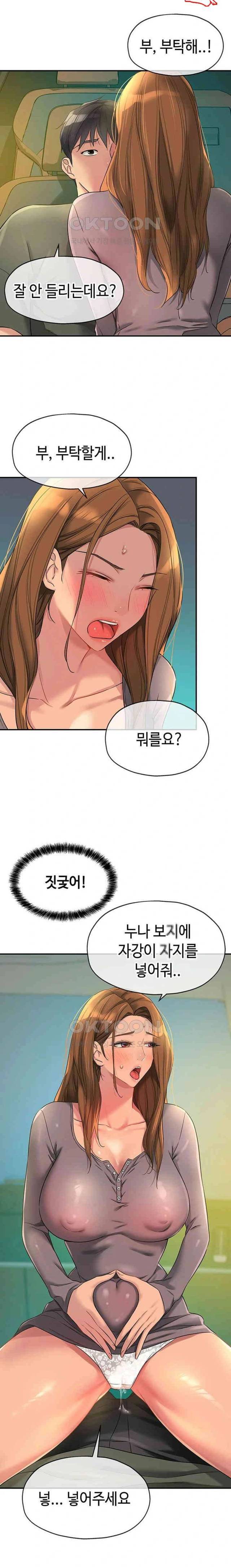 HOT  The Shop of Pleasure Page 14 - MangaHe