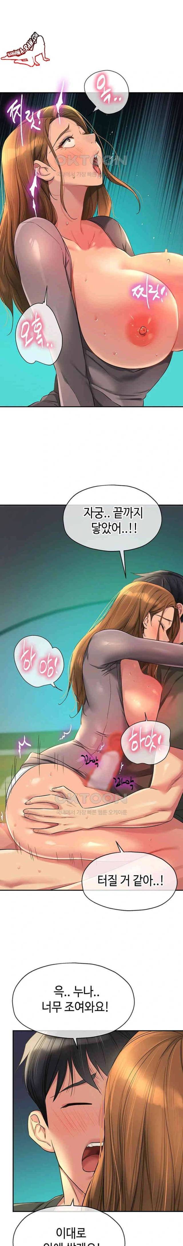 HOT  The Shop of Pleasure Page 21 - MangaHe