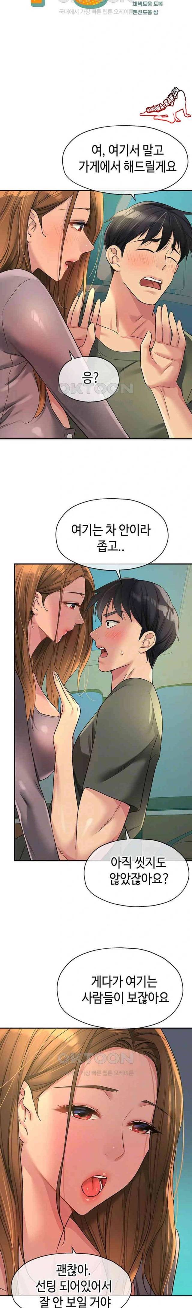 HOT  The Shop of Pleasure Page 4 - MangaHe