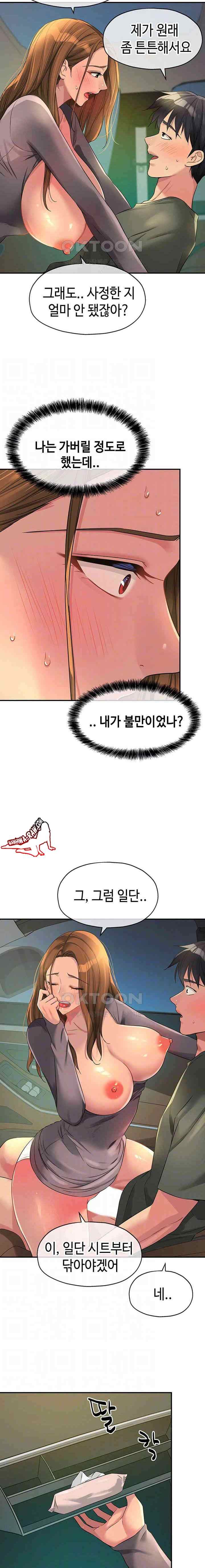 HOT  The Shop of Pleasure Page 4 - MangaHe