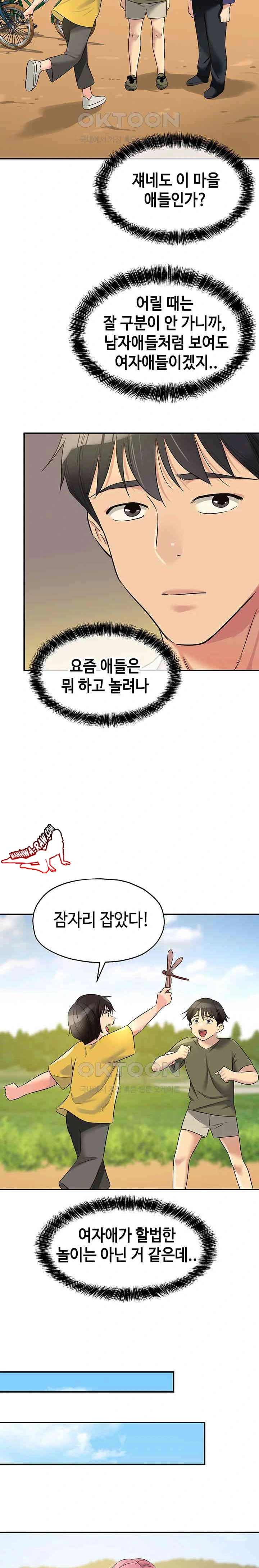 HOT  The Shop of Pleasure Page 12 - MangaHe