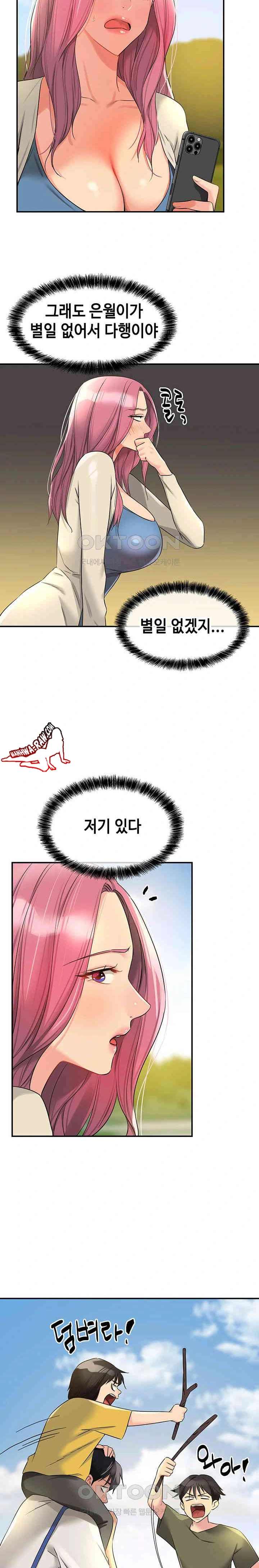 HOT  The Shop of Pleasure Page 15 - MangaHe