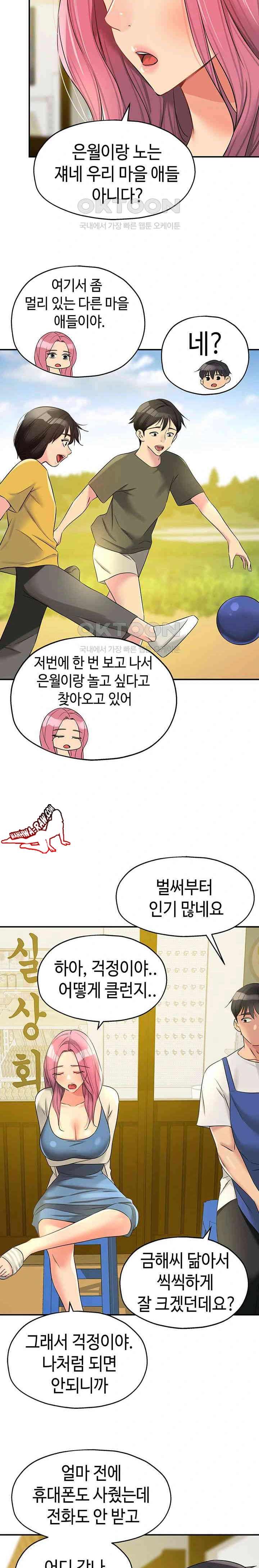 HOT  The Shop of Pleasure Page 17 - MangaHe